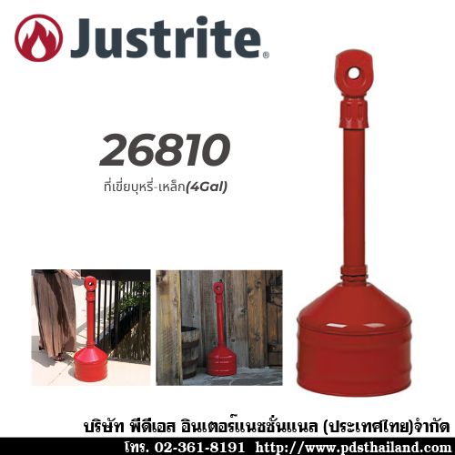 ที่เขี่ยบุหรี่ความจุ 4 แกลลอน รหัส JUM26800