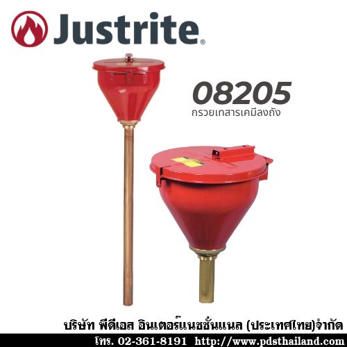 กรวยเทสารเคมีลงถัง รหัส JUM08205