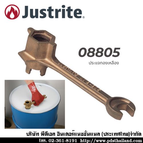 ประแจทองเหลือ รหัส JUM08805