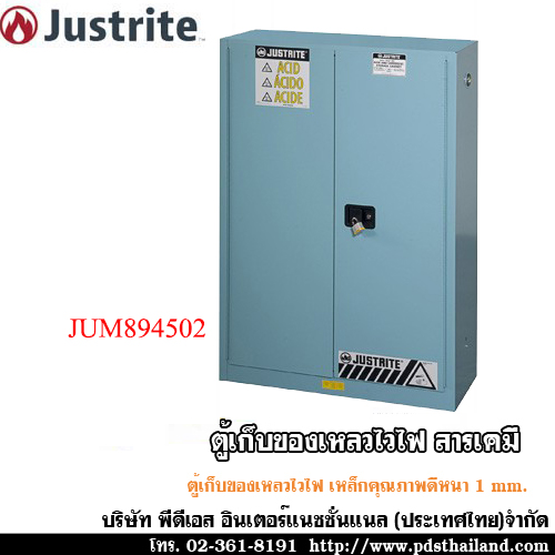 ตู้จัดเก็บสารเคมีกัดกร่อน รหัส JUM894502