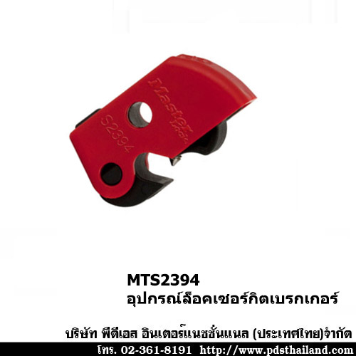 อุปกรณ์ล็อกเซอร์กิต รุ่น S2394