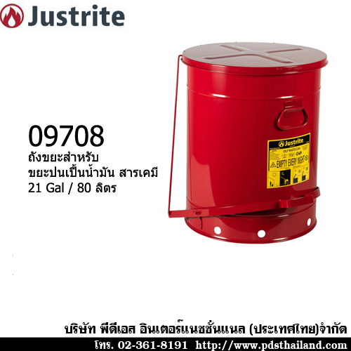 ถังขยะสำหรับขยะปนเปื้นน้ำมัน สารเคมี รหัส JUM09708