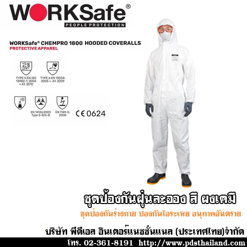 ชุดหมี ชุดPPE ป้องกันสารเคมี