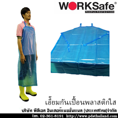 เอี๊ยมกันเปื้อนพลาสติกใส รหัสสินค้า LCPLAS