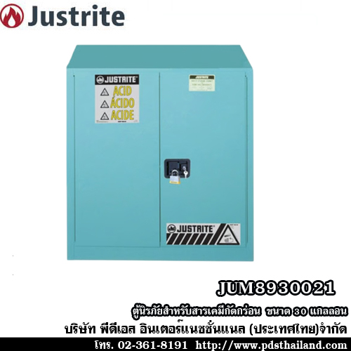 ตู้เก็บสารเคมีกัดกร่อน รหัส JUM8930021