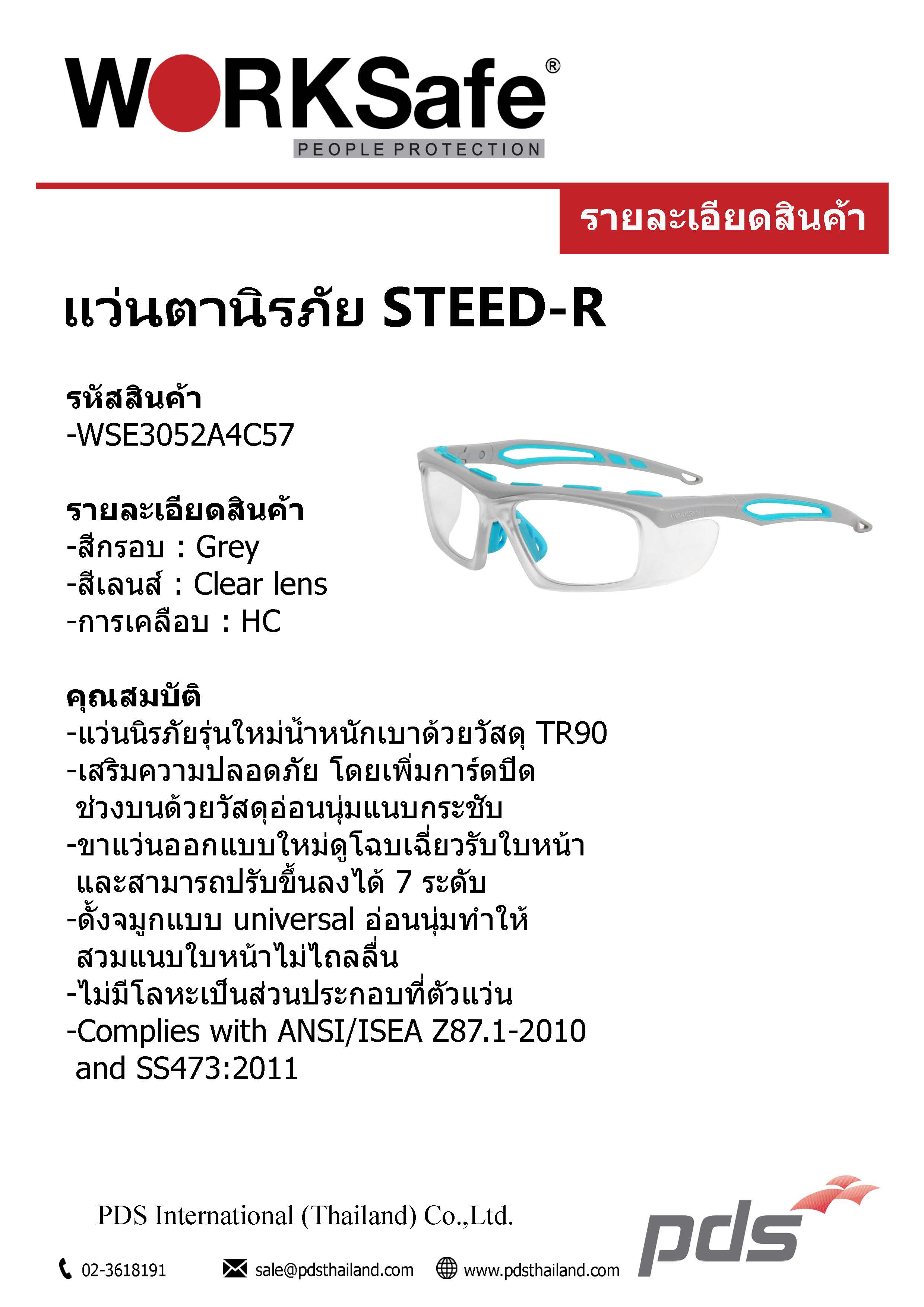 แว่นตานิรภัย STEED-R รหัส WSE3052A4C57