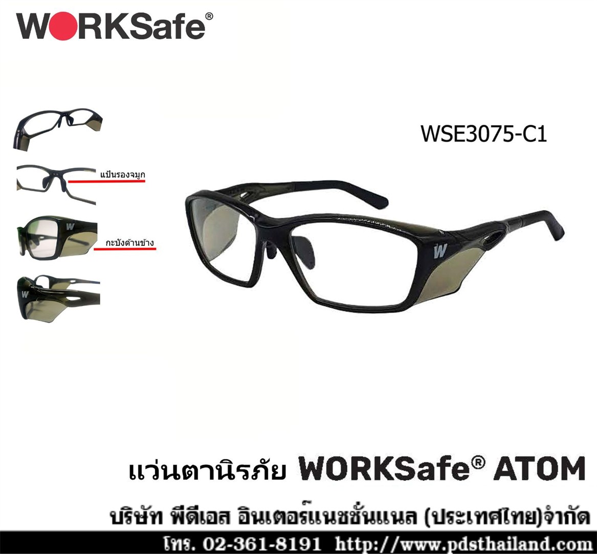 แว่นตานิรภัย รหัส WSE3075-C1