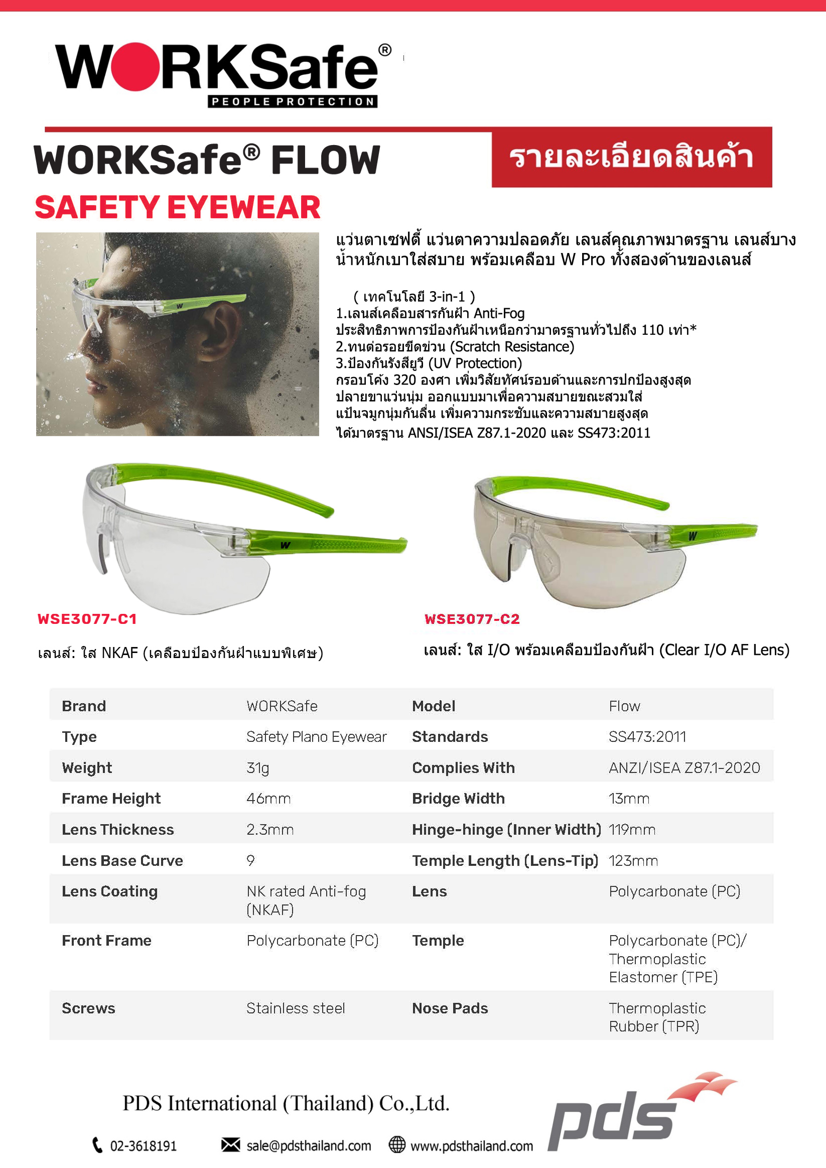 แว่นตานิรภัย รหัส WSE3077