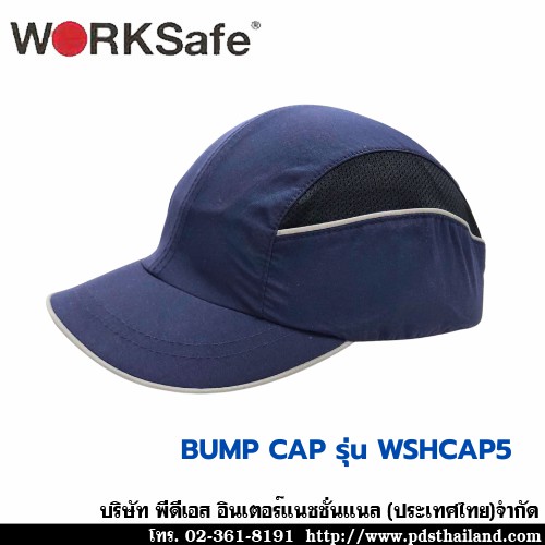 หมวก WORKSafe Bump Cap รหัส WSHCAP5