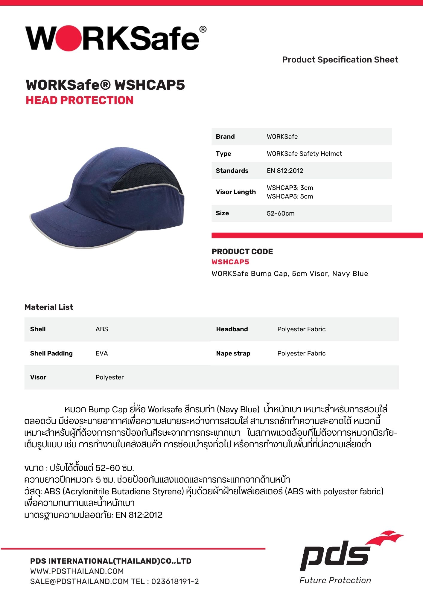 หมวก WORKSafe Bump Cap รหัส WSHCAP5