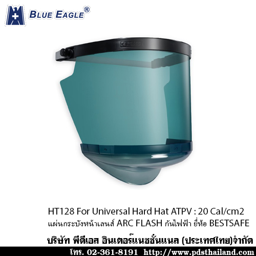 แผ่นกระบังหน้างาน Arch Flash 20 Cal รหัส HT128 