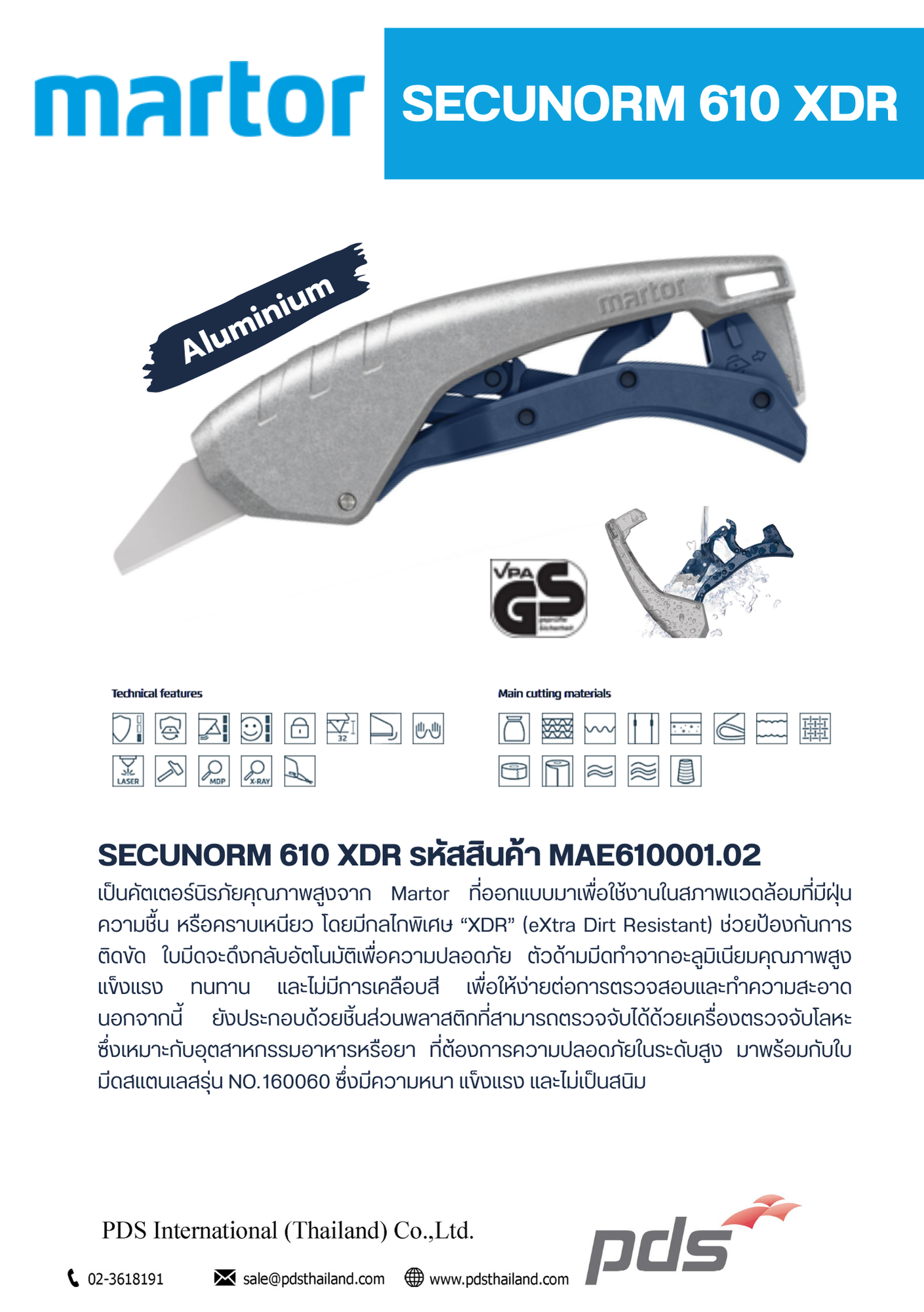 คัตเตอร์นิรภัย รุ่น SECUNORM 610
