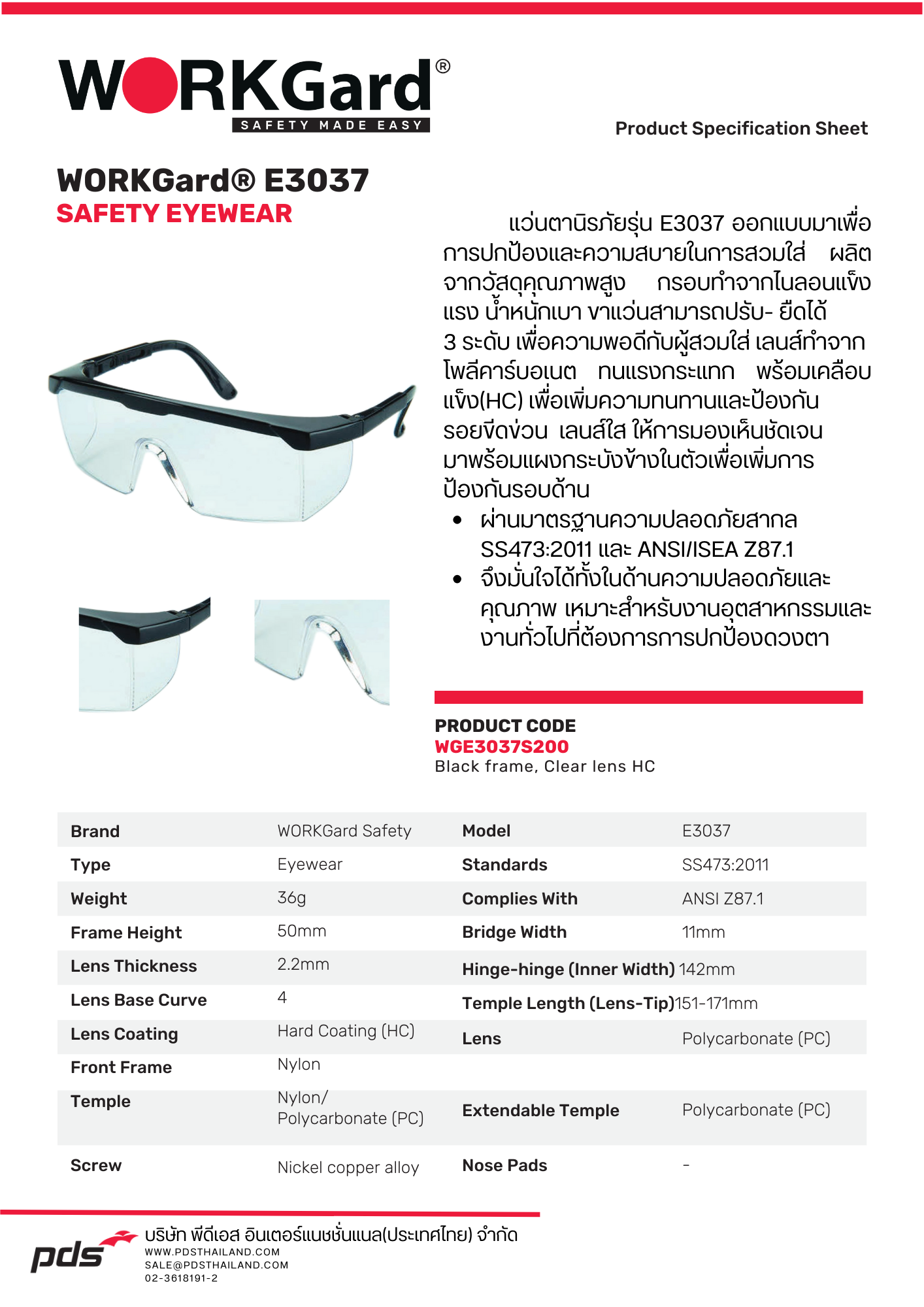 แว่นตานิรภัยรุ่น E3037 ยี่ห้อ Workgard