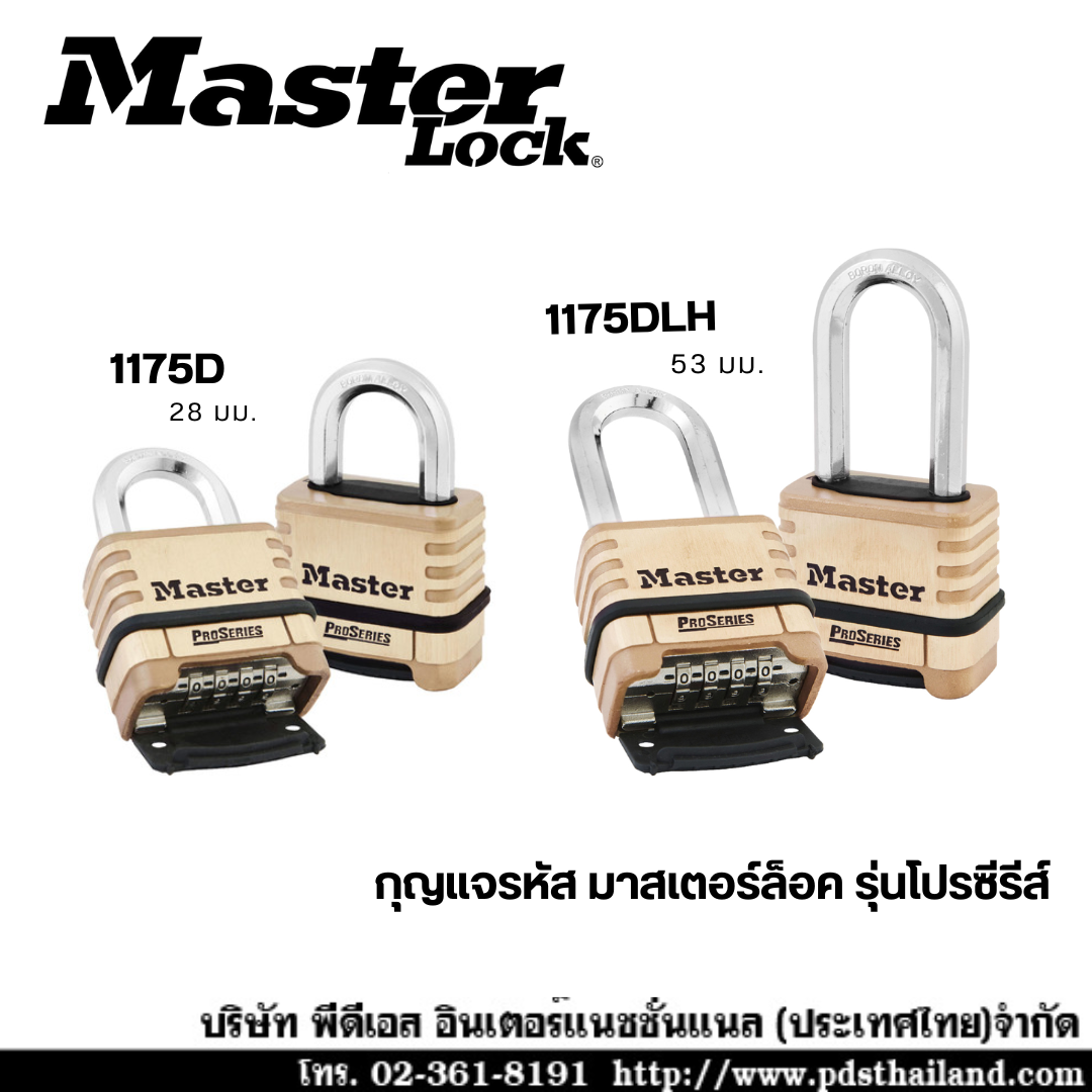 กุญแจรหัส มาสเตอร์ล็อค รุ่นโปรซีรีส์