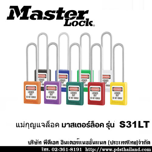 แม่กุญแจล็อค รหัส MTS31LT
