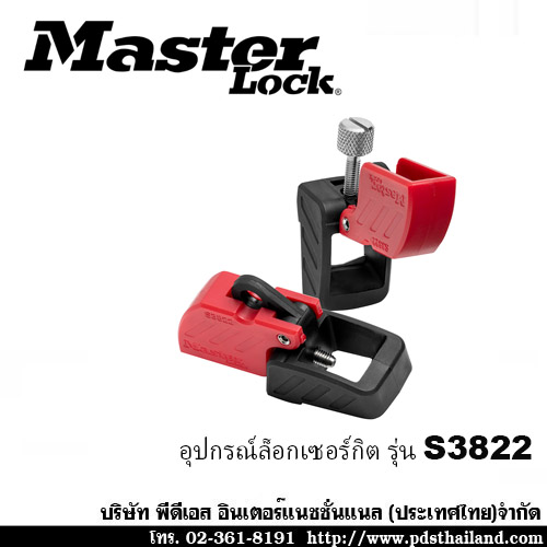 ตัวล็อคเบรกเกอร์ รหัส : MTS3822