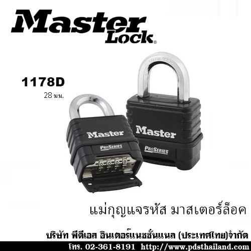 Master lock มาสเตอร์ล็อค รหัส 1178D