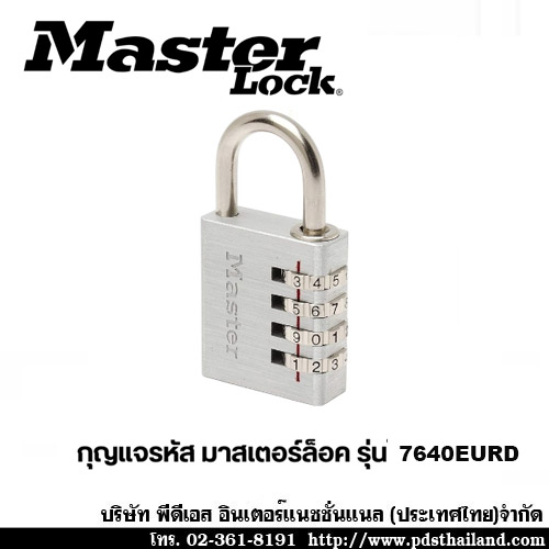Master lock มาสเตอร์ล็อค รหัส : 7640EURD