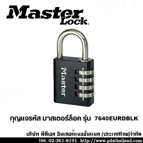 Master lock มาสเตอร์ล็อค รหัส : 7640EURDBLK