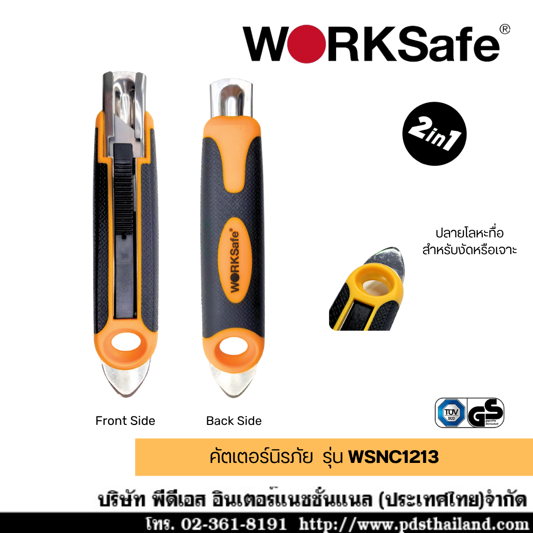 คัตเตอร์ WORKSAFE รหัส  WSNC1213