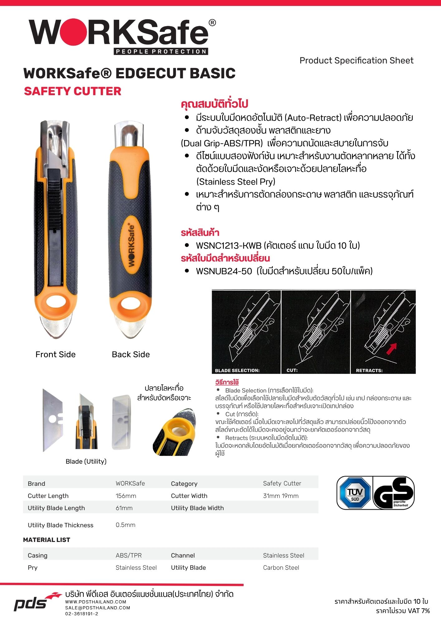 คัตเตอร์ WORKSAFE รหัส  WSNC1213