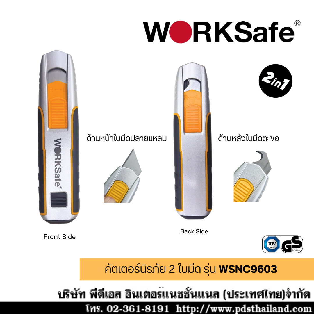 คัตเตอร์ WORKSAFE รหัส WSNC9603