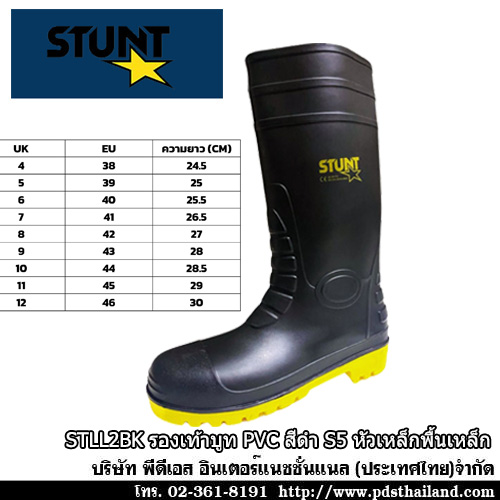 รองเท้าบูทนิรภัยหัวเหล็ก สีดำพื้นเหลือง รหัสสินค้า TLL2BK