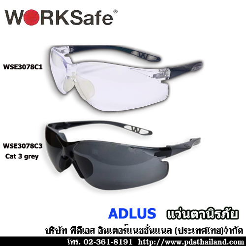 แว่นตานิรภัย ADLUS 