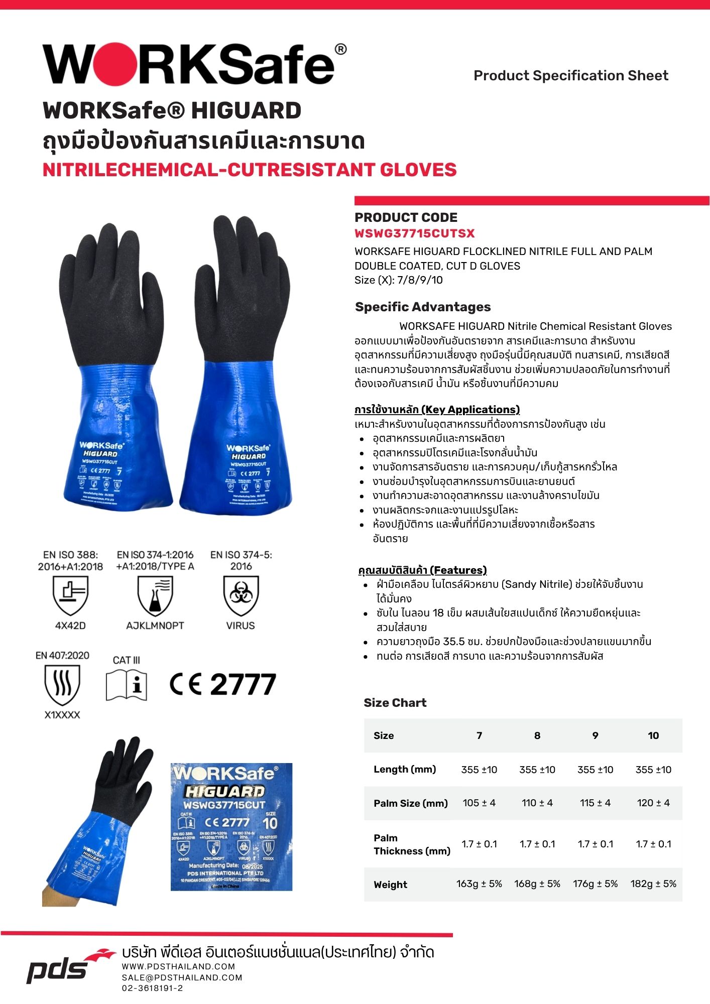 ถุงมือไนไตรล์กันสารเคมีและกันบาด รหัส  WSWG37715CUTSX 