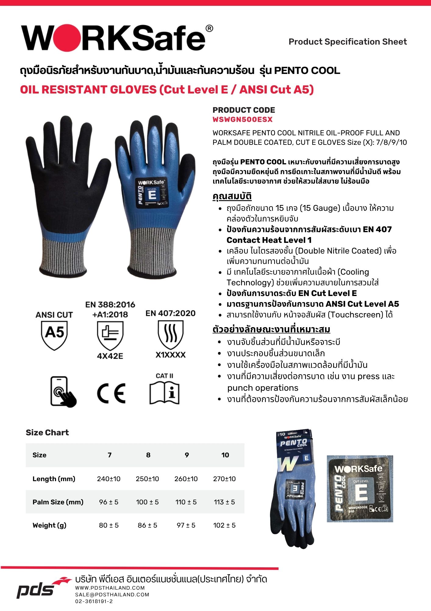 ถุงมือนิรภัยสำหรับงานกันบาด รุ่น PENTO COOL