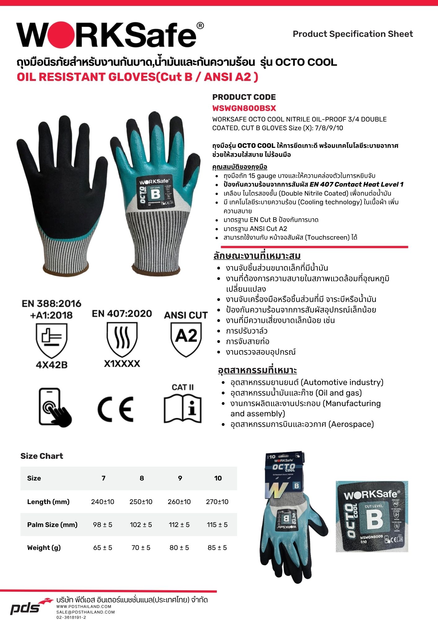 ถุงมือนิรภัยสำหรับงานกันบาด รุ่น OCTO COOL