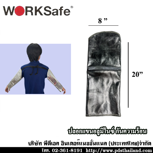 ปลอกแขนอลูมิไนซ์กันความร้อน ยาว 20นิ้ว รหัส ALS-001