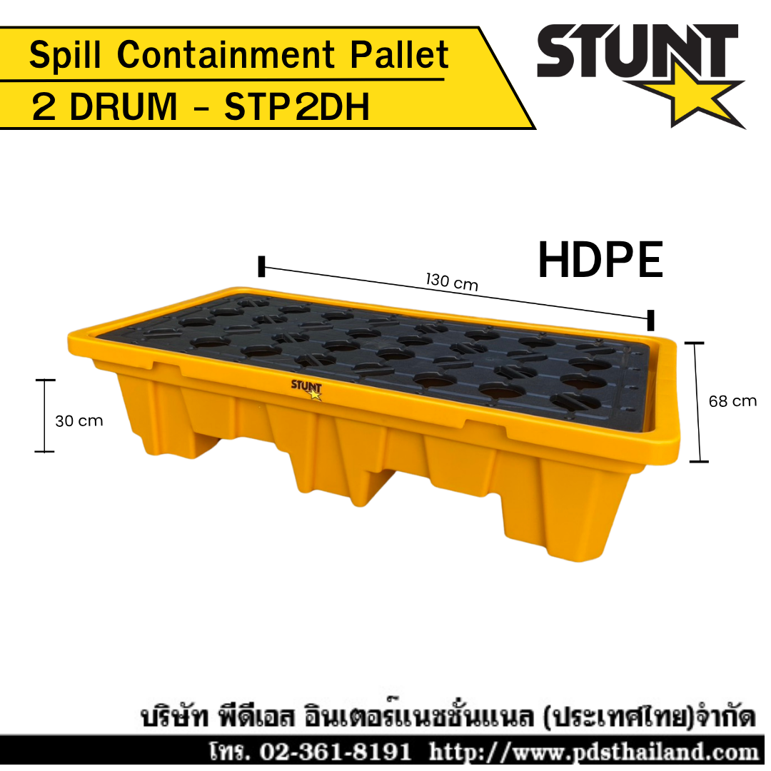 พาเลทรองรับสารเคมี 2ถัง (HDPE)  รุ่น STP2DH