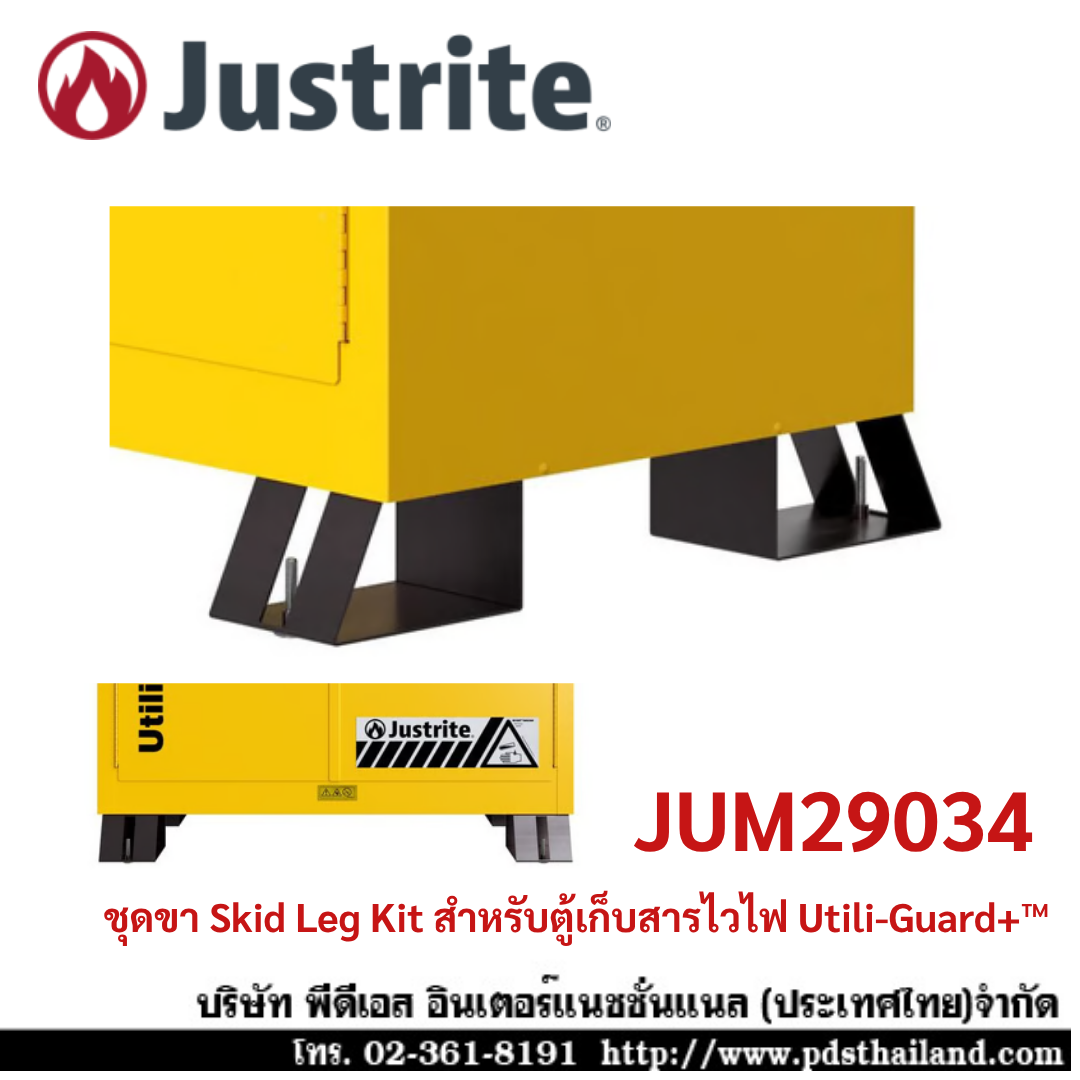 ชุดขา Skid Leg Kit สำหรับตู้เก็บสารไวไฟ 