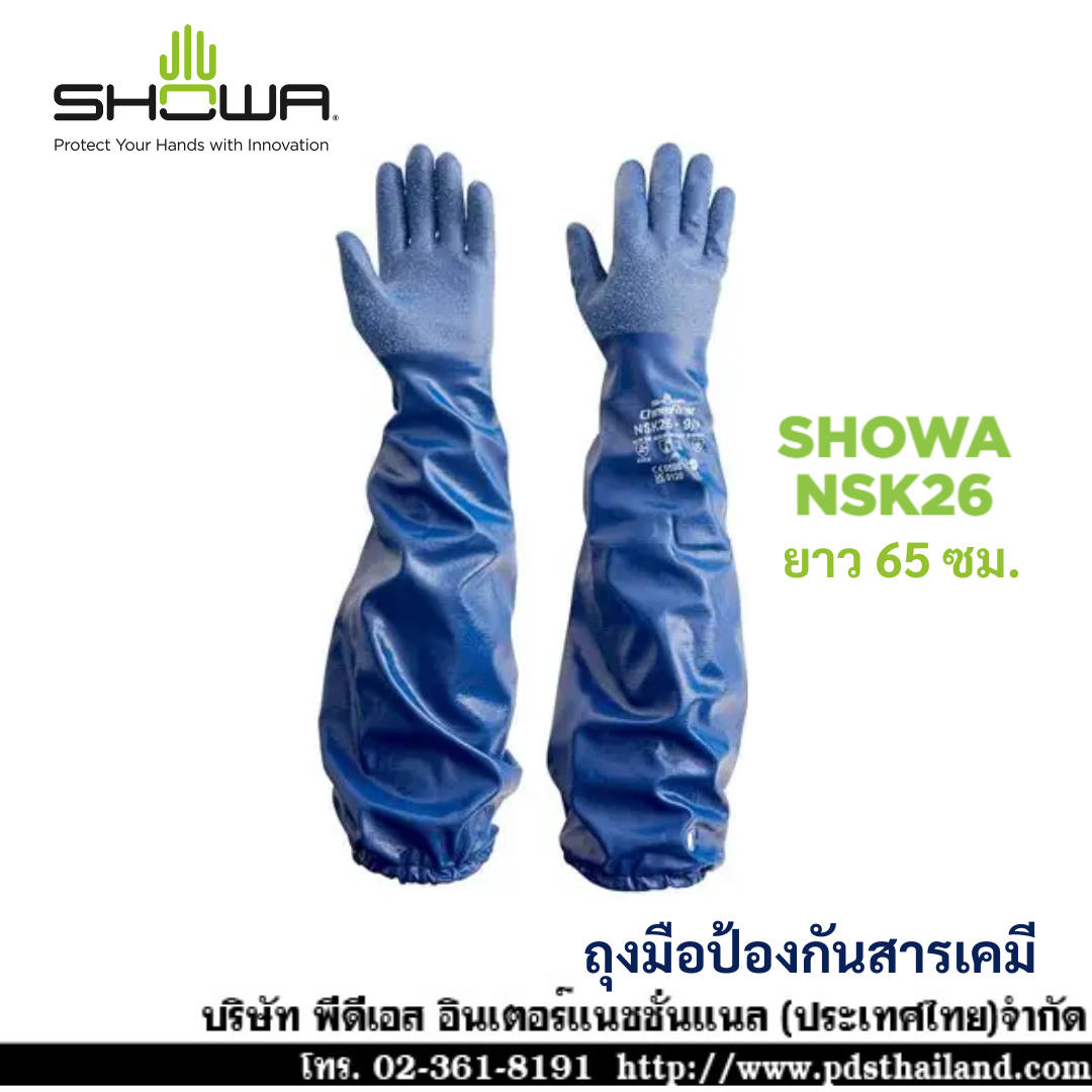 ถุงมือป้องกันสารเคมี SHOWA NSK26
