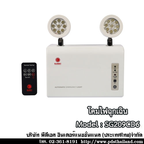 โคมไฟฉุกเฉิน รหัส SG209CD6