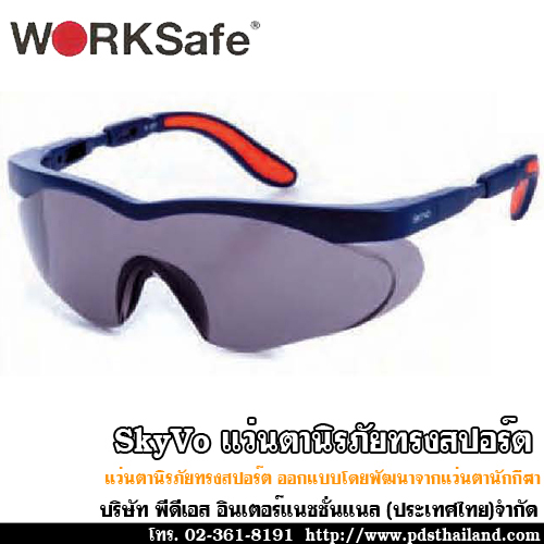 แว่นตานิรภัยทรงสปอร์ต SkyVo