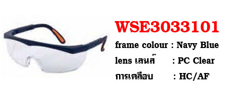 แว่นตานิรภัย Astrider