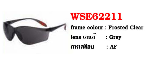 แว่นตานิรภัย Firefly